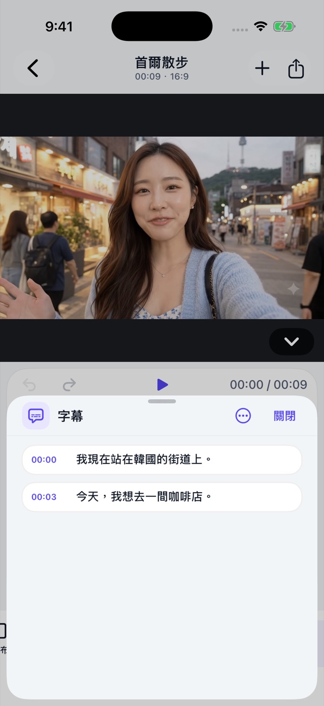 KakuCut 字幕清單,顯示兩段可編輯的字幕